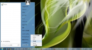 Windows8.1専用　SM7+QLリリース
